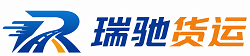 东安区瑞驰｜附近回程货车调度｜工程机械爬梯车大件运输车调度